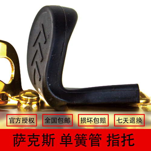 萨克斯omebaige手指硅胶垫单簧管