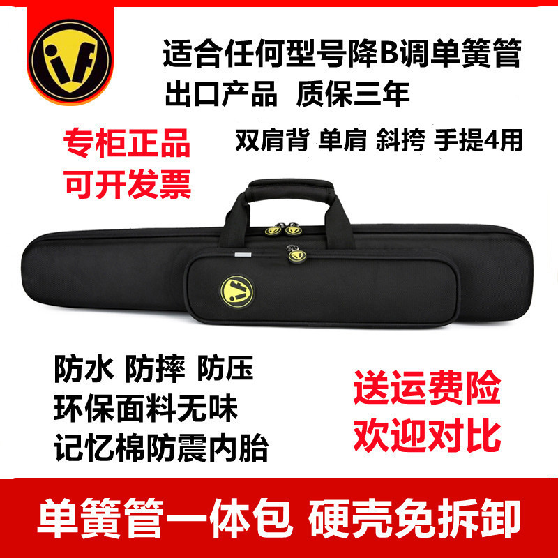 防水防摔专业单簧管一体包硬盒