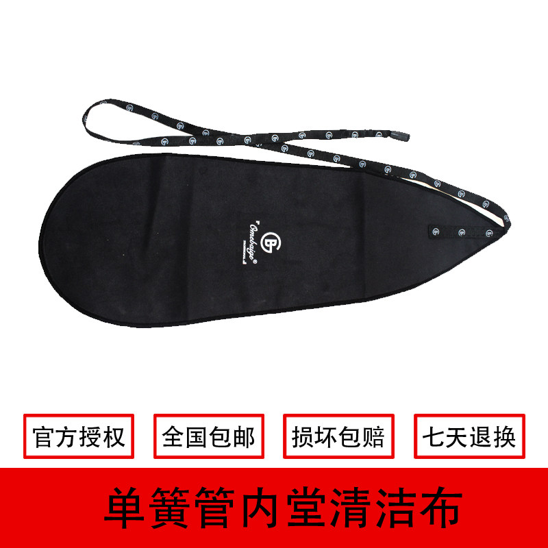 单簧管内堂清洁布 吸水清洁布笛布擦拭布内擦布内堂通条布擦银布,乐器/吉他/钢琴/配件,其它乐器配件,淘宝优惠券,粉丝福利购,淘宝优惠卷