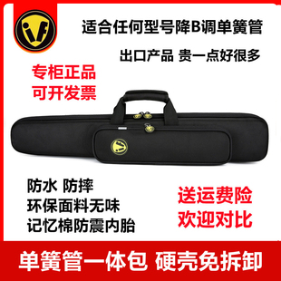 防水防摔单簧管一体包硬壳免拆黑管收纳包电吹管一体包多功能背包