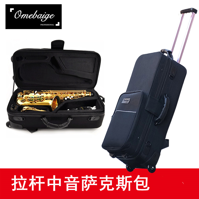 防水防摔拉杆中音萨克斯包滑轮硬
