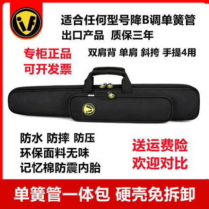 防水防摔单簧管一体包硬壳免拆黑管收纳包电吹管一体包多功能背包