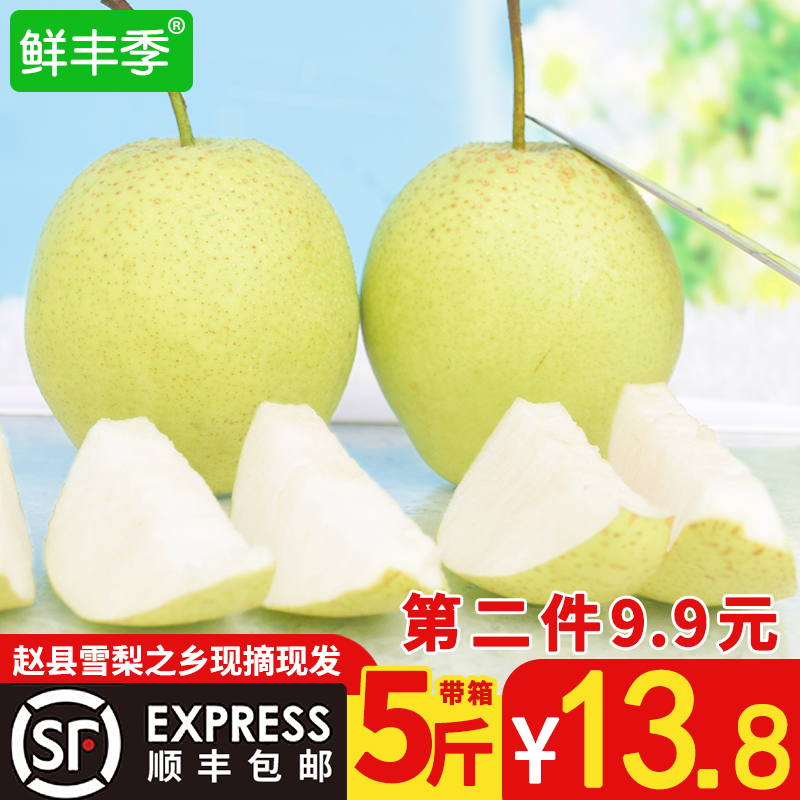 河北雪梨水果新鲜雪花梨5斤批发整箱梨子香梨皇冠梨鸭梨秋月包邮