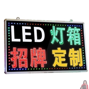 LED电子灯箱广告牌超薄闪烁跑马灯箱户外防水闪光招牌定制挂墙壁
