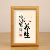 养生书法字画桌面摆台相框中医馆理疗沐足桑拿工作室摆件画框