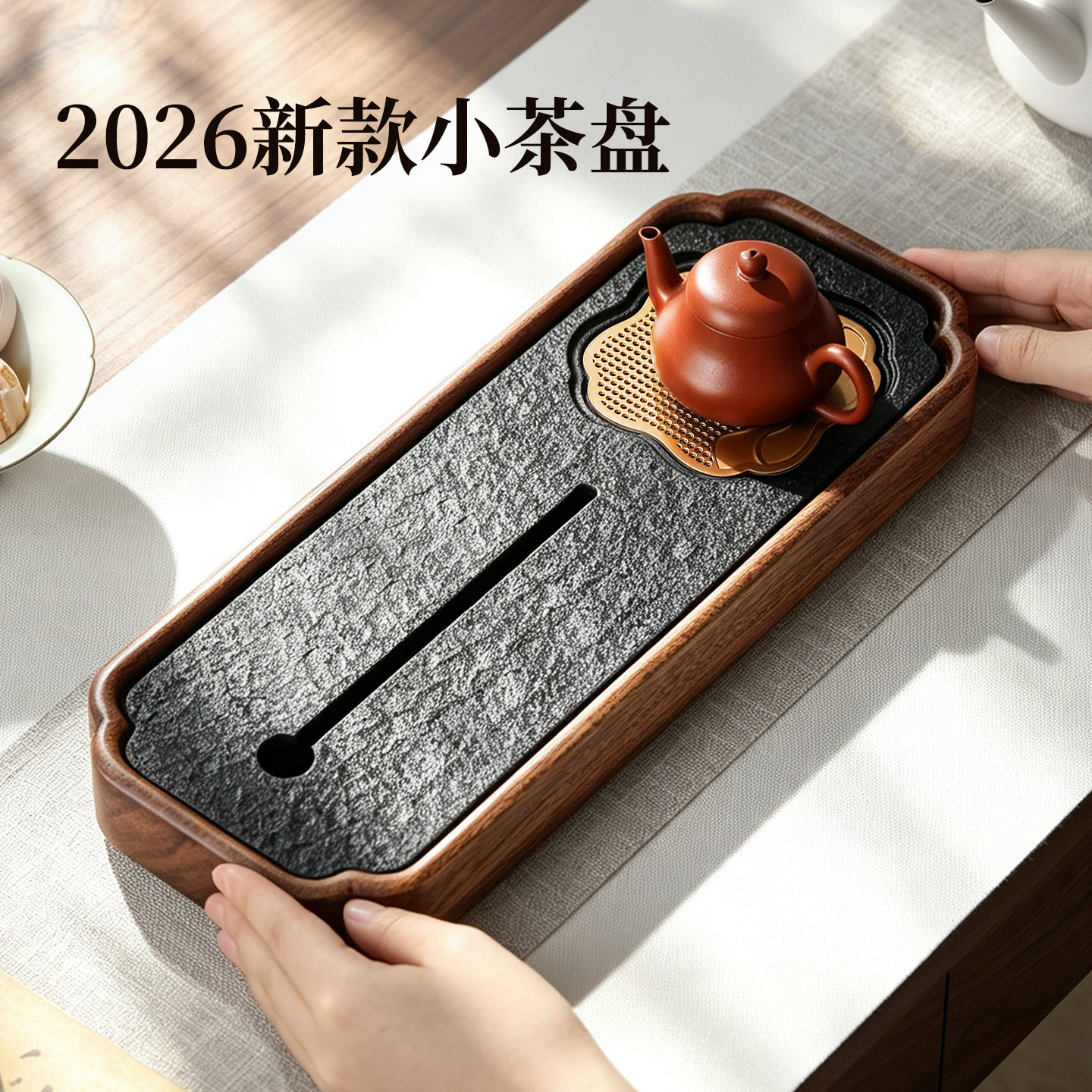 2026新款乌金石茶盘小型一人茶台图片