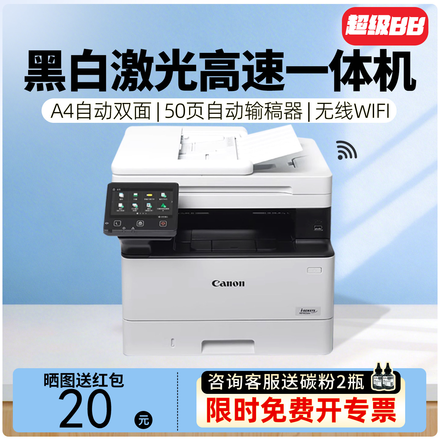 佳能MF465/463dw黑白高速激光打印复印扫描一体机A4双面办公专用