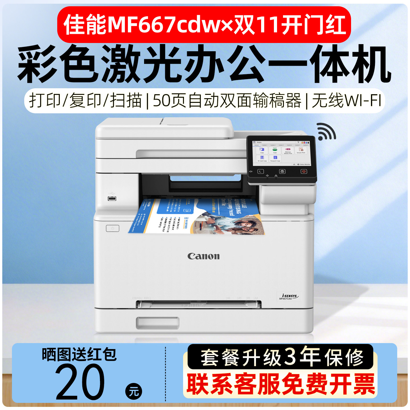 佳能MF643cdw彩色激光打印机一体机家用办公A4双面复印扫描667cdw