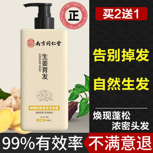 生发密发增发快速长发头发增长液生发脂溢性秃顶洗发液男女通用