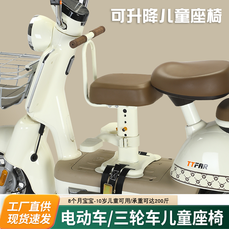 电动车前置儿童安全座椅适用雅迪爱玛台铃电瓶车婴儿宝宝小孩坐椅