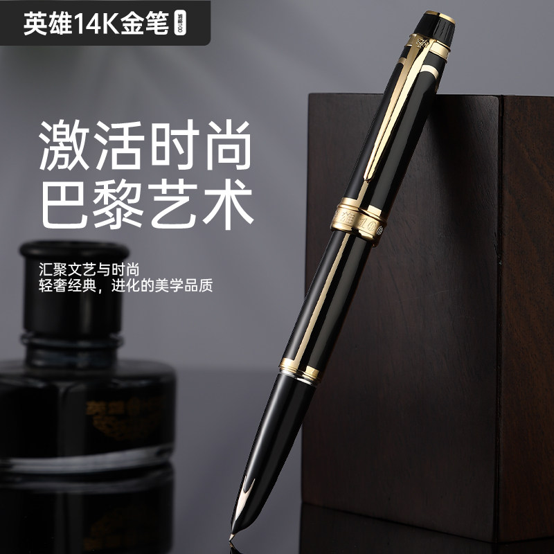 英雄办公用送礼老师暗尖墨水笔