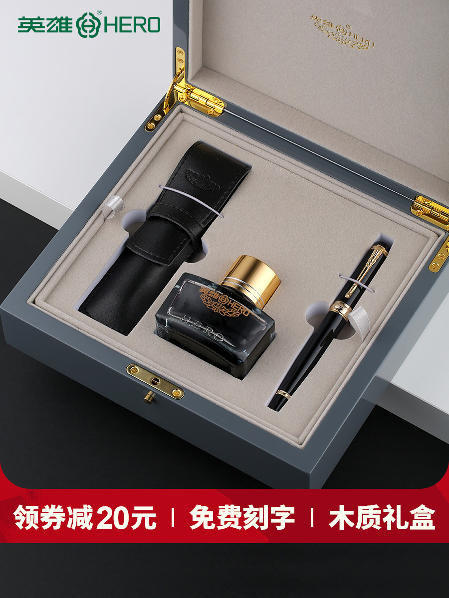 套装商务办公钢笔英雄