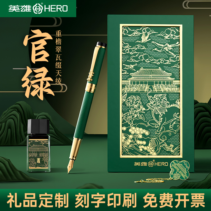 英雄钢笔书法美工弯尖送礼品袋