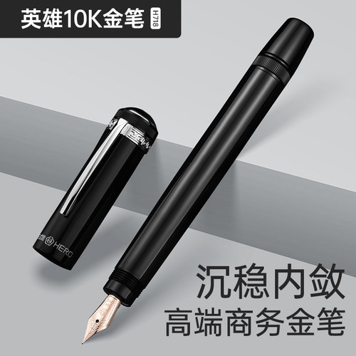 英雄高档办公书写学生用旋转笔帽