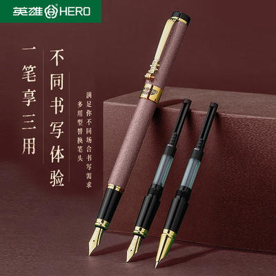 英雄牌钢笔三笔头套装古典国风