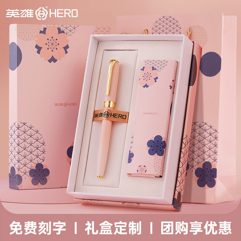 英雄签字宝珠笔礼盒套装商务高档