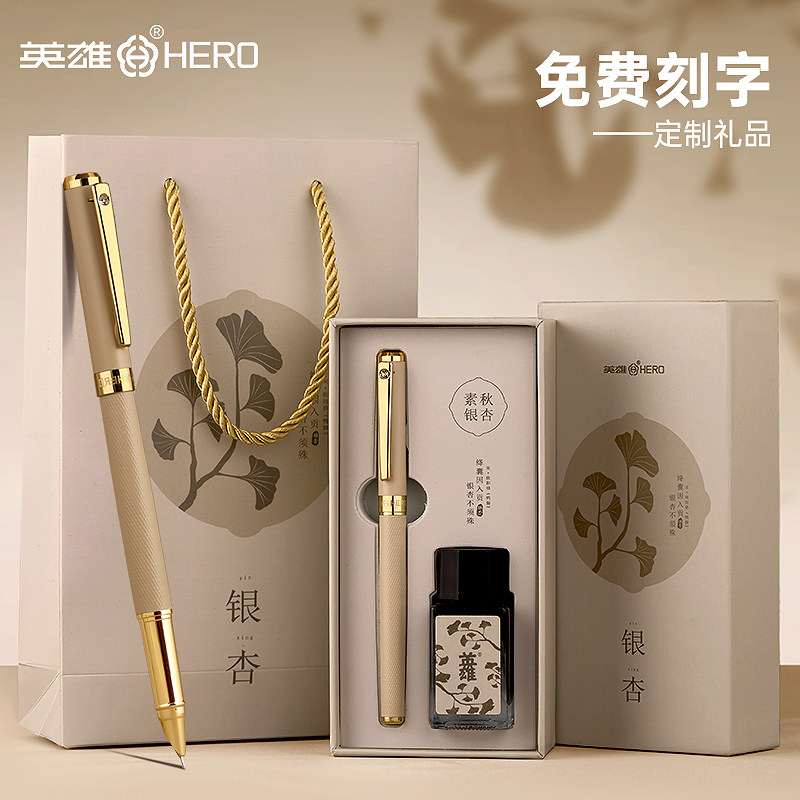 送礼英雄钢笔礼盒新中式古风套装