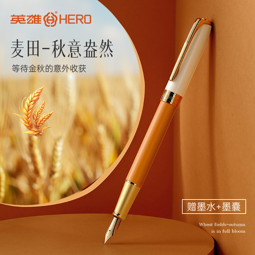 英雄钢笔莫兰迪色系顺畅书写