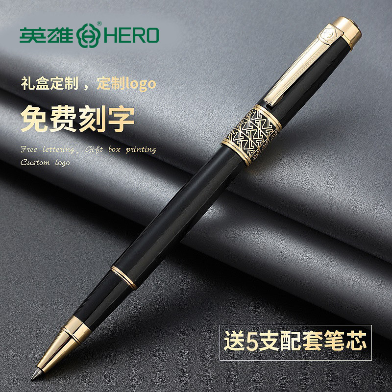 英雄签字笔1311高档商务男士金属宝珠笔可换笔芯水性笔碳素黑色中性笔批发高级签单签名开单神笔定制logo刻字