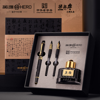 英雄非碳素送礼中国风兰亭序定制