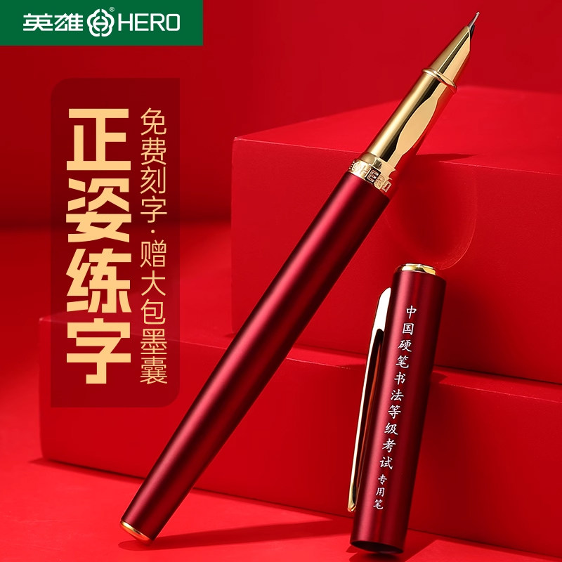 英雄牌钢笔小学生专用学生用三四年级上册儿童特细练字硬笔正姿暗尖0