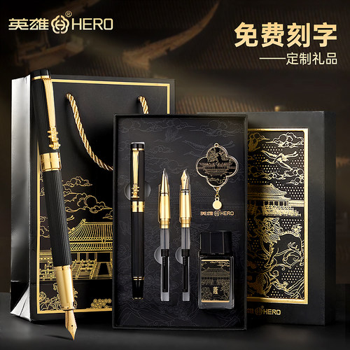 英雄钢笔礼盒故宫礼物三笔头套装