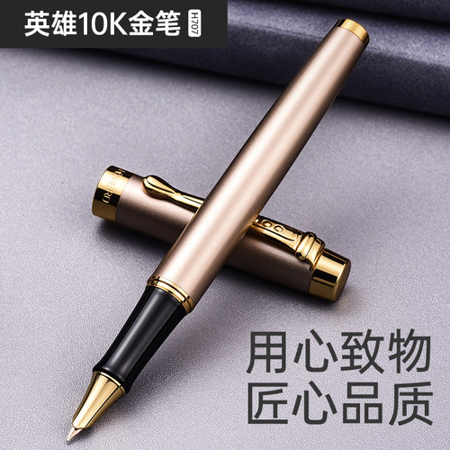 英雄商务办公生日礼物刻字笔尖