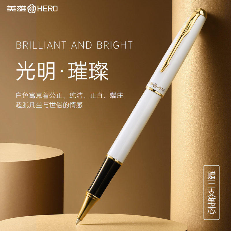 英雄牌金属高档宝珠笔