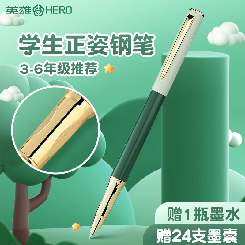 英雄钢笔A10书法暗尖墨囊刻字