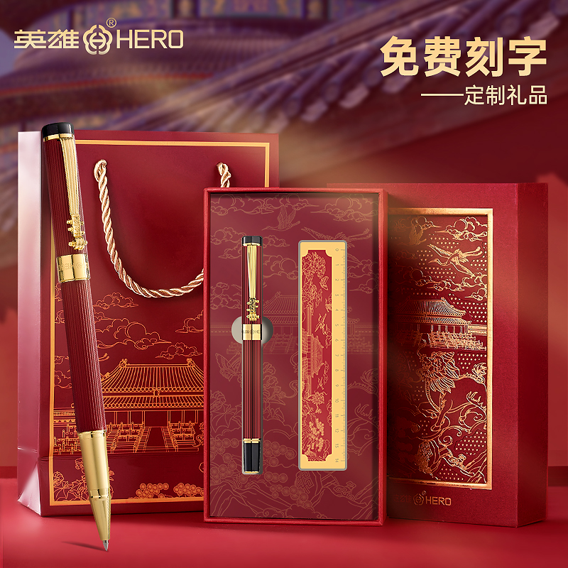 英雄宫廷签字笔礼盒高颜值礼品