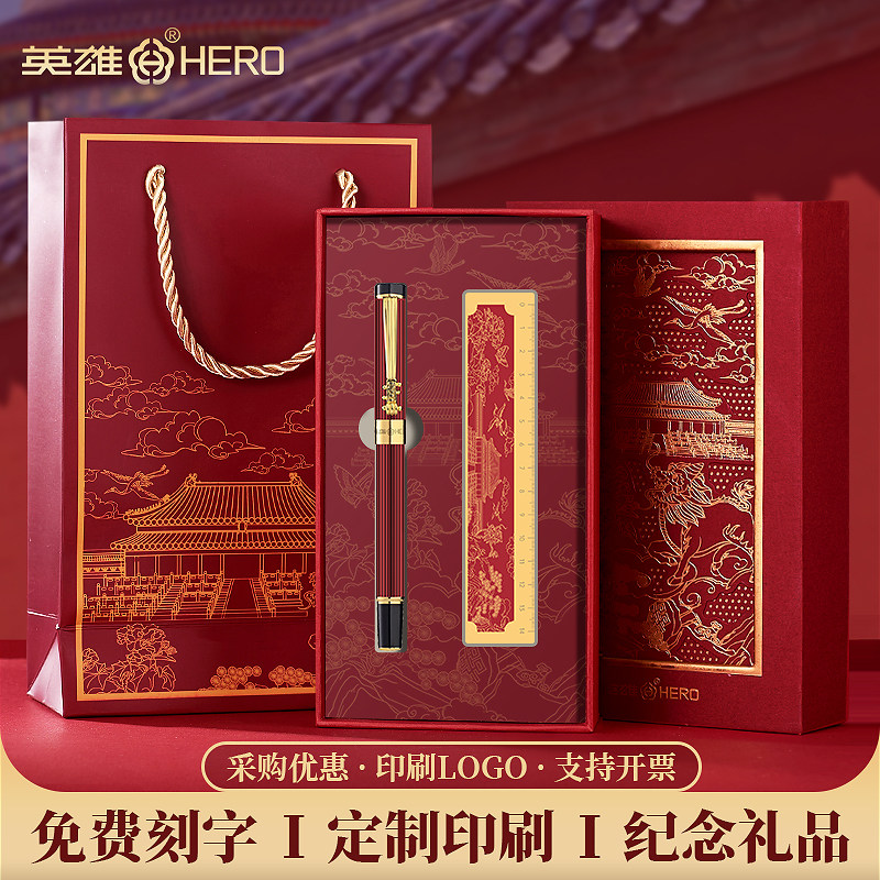 英雄签字笔礼物国风书签礼盒套装