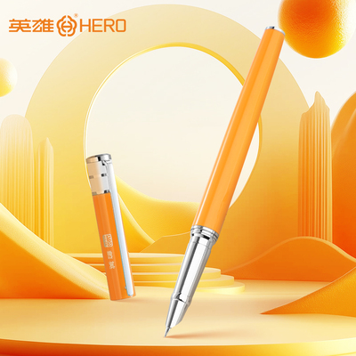 英雄钢笔暗尖0.38学生专用高颜值