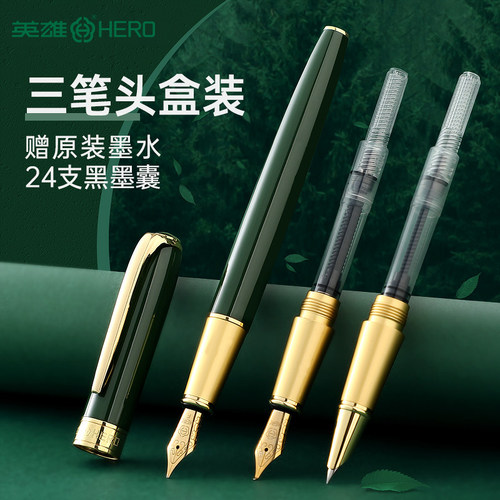 英雄非碳素墨水书法练字