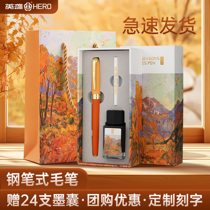 英雄牌钢笔式软笔艺术油画礼盒
