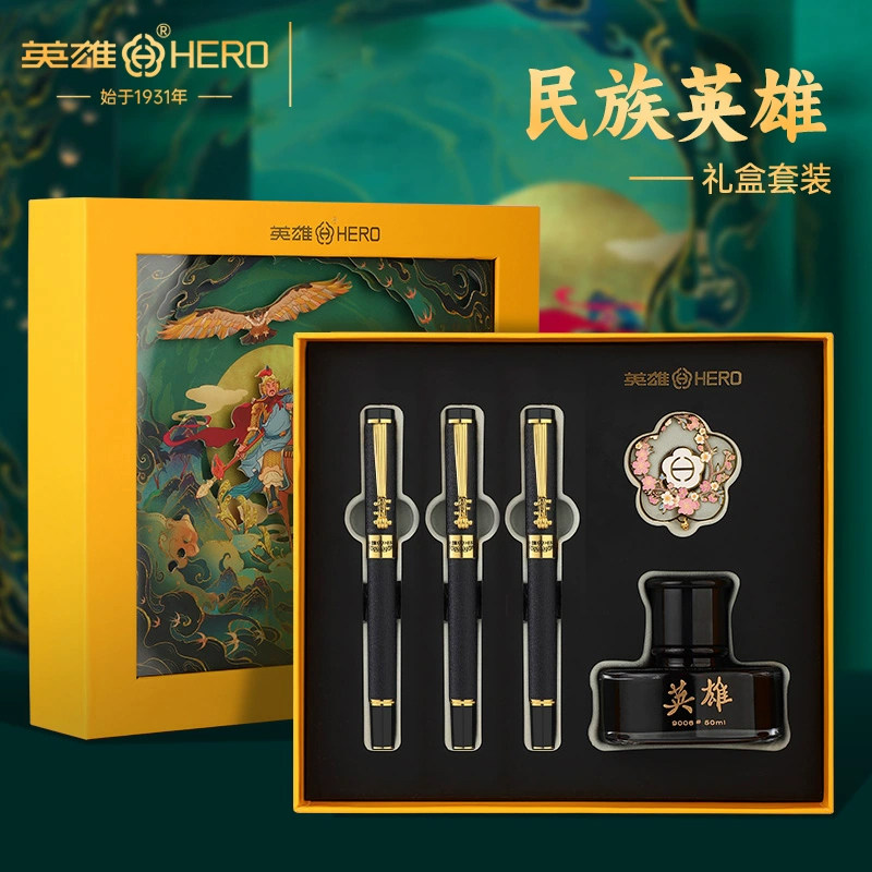岳飞三笔头英雄钢笔礼盒套装
