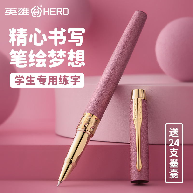 英雄牌钢笔三年级小学生专用四五六年级初学者练字正姿笔高颜值男女生儿童暗尖刻字可替换墨囊刻字官方旗舰