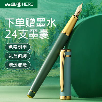 英雄钢笔A09墨囊美工书法刻字