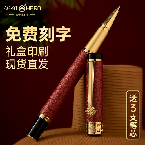 英雄商务签字笔高档重手感