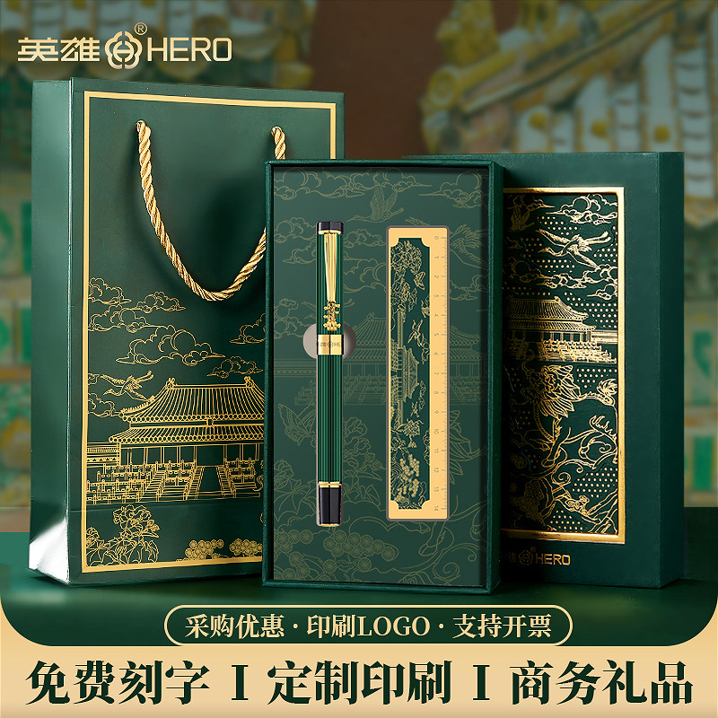 英雄宝珠笔礼盒商务套装定制送礼