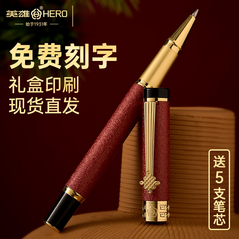 英雄商务签字笔高档重手感