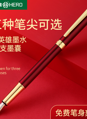 英雄牌红色钢笔经典成人教师专用批改练字硬笔男士高档女士精致时尚高颜值官方正品旗舰店小学生用三年级刻字