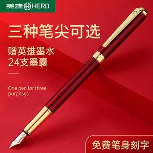高颜值官方正品 高档女士精致时尚 旗舰店小学生用三年级刻字 成人教师专用批改练字硬笔男士 英雄牌红色钢笔经典