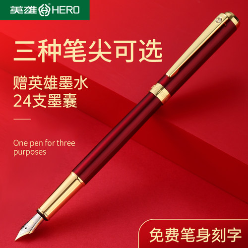 英雄牌钢笔经典红色书写练字