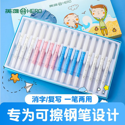 英雄消字笔魔笔复写笔双头学生用小学生无痕可擦笔改错笔修改笔可擦英雄钢笔纯蓝色可擦式墨囊摩擦笔大容量