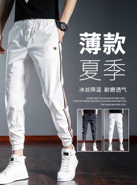 品牌冰丝休闲裤男士2025