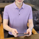2026夏季 POLO衫 新款 高端简约t恤翻领男款 潮 男士 半袖 冰丝无痕短袖
