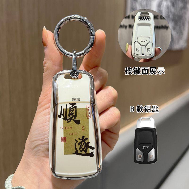 适用于奥迪钥匙套a6l/a4l/a7l/a6/a3/q2l/q3/q5l车q7保护壳扣包女