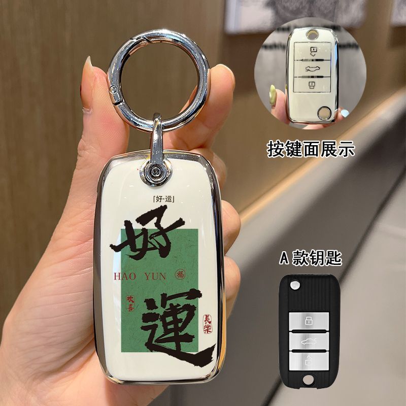 适用于荣威rx5plus钥匙套i5/6名爵5车max/rx3/i6max/zs/HS专用