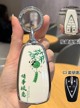 适用于长安钥匙套逸动x7unit/cs55plus/cs75plus/cs35plus欧尚扣