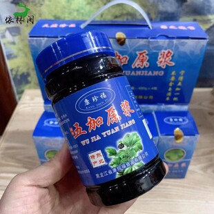 康珍福东北短梗五加原浆浓膏根茶籽东方红五加膏非刺五加茶籽包邮